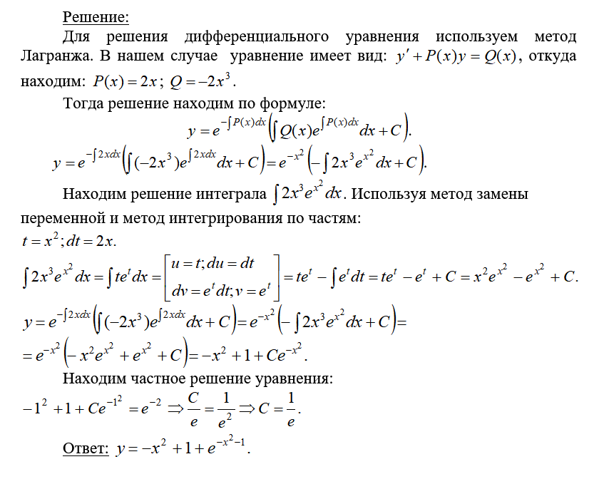 Дифференциальные уравнения шпаргалка. Интеграл дифференциального уравнения. Шпаргалка по дифференциальным уравнениям. Дифференциальные уравнения формулы.