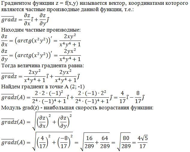 Формула нахождения градиента. Свойства корня n-Ой степени 10 класс самостоятельная. Задания степени и корни 10 класс. Контрольная по алгебре 9 класс корни n-й степени.