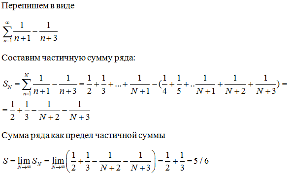 Найти сумму ряда с решением. Нахождение суммы ряда. Частичная сумма ряда. Сумма ряда формула. Как найти сумму ряда примеры с решением.