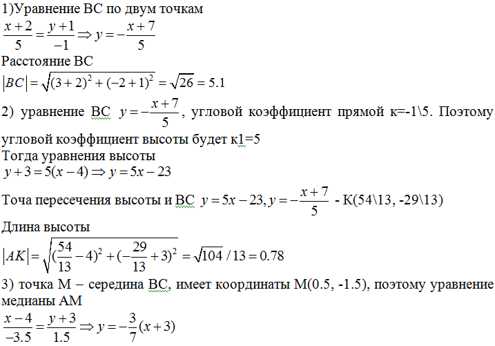 Уравнение Медианы треугольника по координатам вершин. Уравнение стороны АВ. Каноническое уравнение стороны треугольника. Уравнение сторон квадрата.