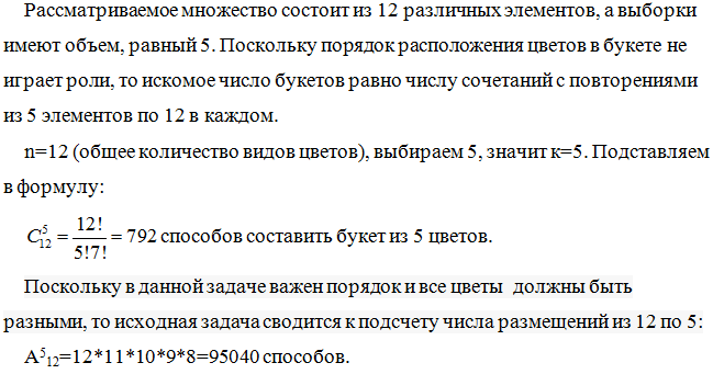 Сколькими способами можно поселить 7 студентов в три комнаты одноместную двухместную четырехместную