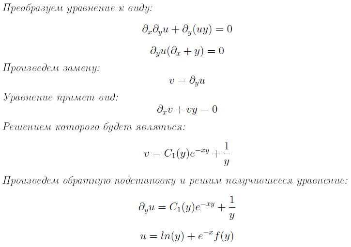 Интегрирующий множитель уравнения