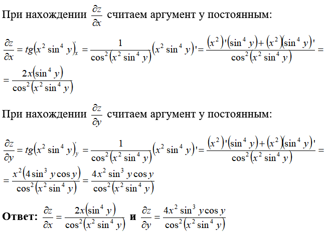 Математика производные решение